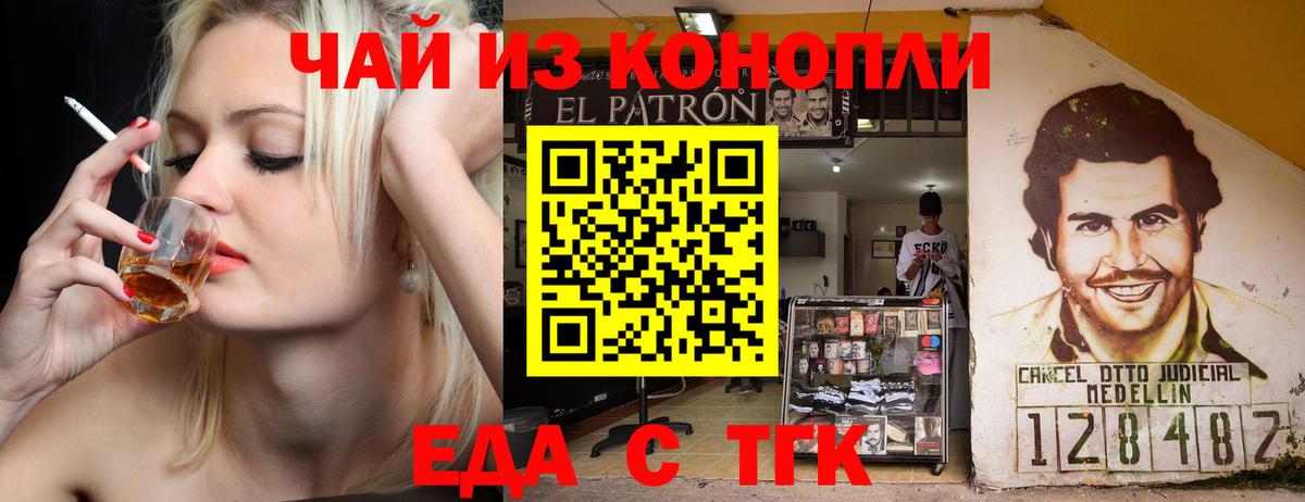 Удомля  Cannafood марихуана  Вход с VPN 