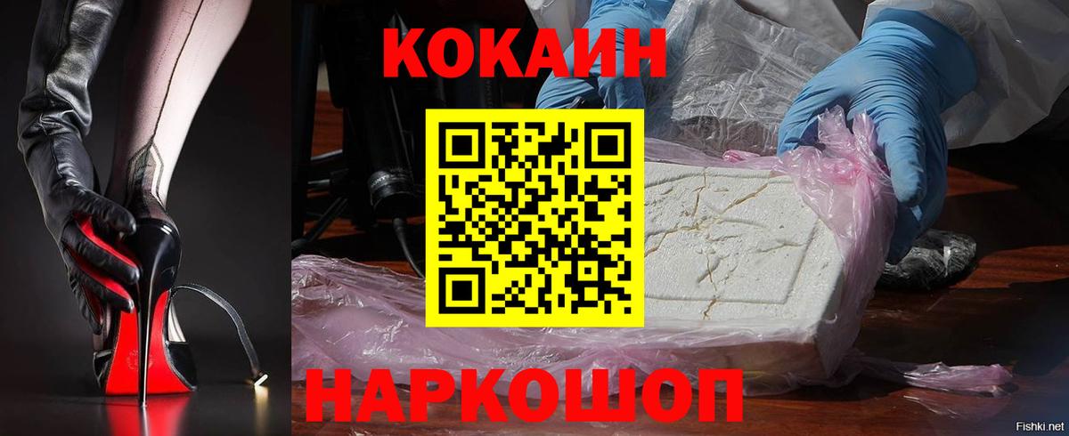 КОКАИН  Вход с VPN  Удомля  Кокаин Эквадор 