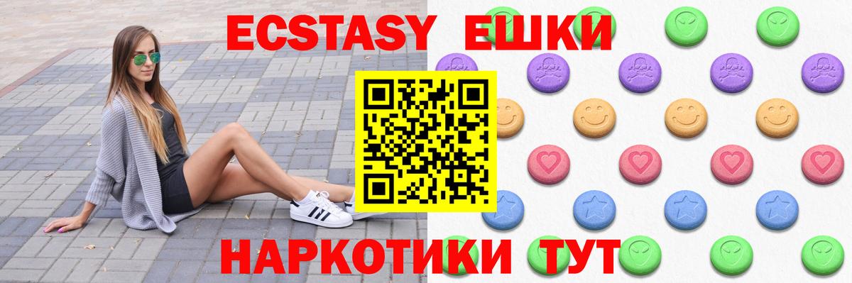 ОМГ ОМГ tor  Ecstasy Дубай  Вход с VPN  Ecstasy mix  Удомля  Экстази 