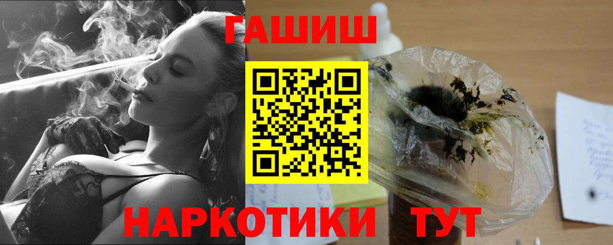 ГАШИШ убойный  Гашиш гарик  Удомля  Вход с VPN 