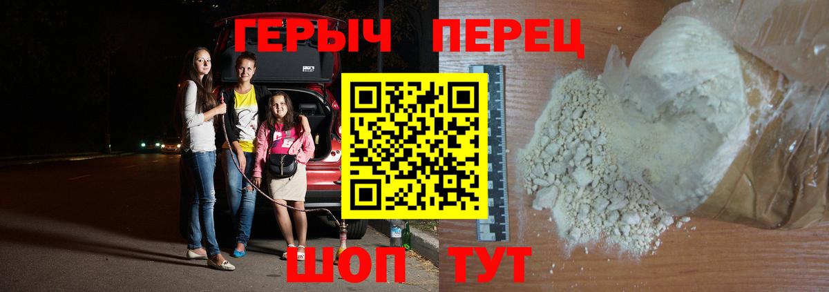 Удомля  ГЕРОИН  Вход с VPN  Героин VHQ 