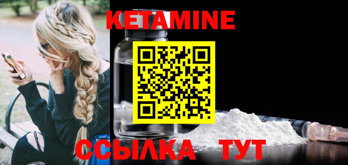 КЕТАМИН ketamine  Вход с VPN  КЕТАМИН VHQ  Удомля 