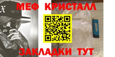 метамфетамин Малоярославец