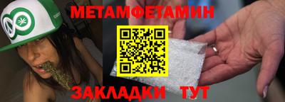 метамфетамин Малоярославец