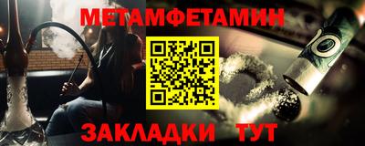 метамфетамин Малоярославец