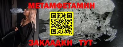 метамфетамин Малоярославец