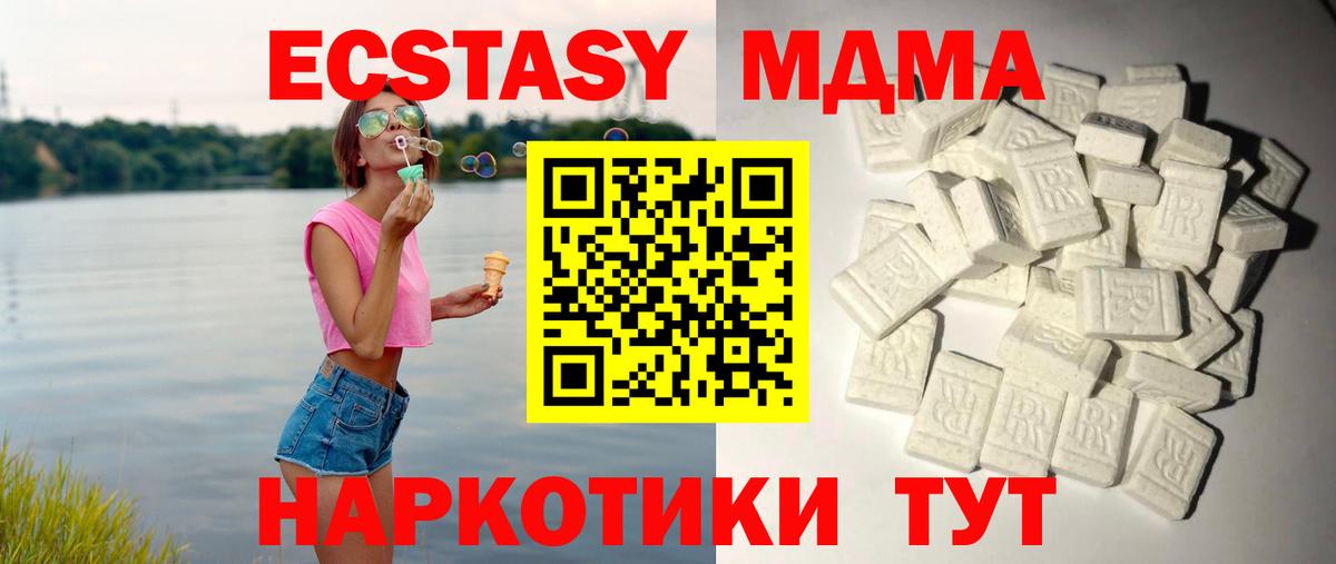 MDMA  Вход с VPN  Удомля  МДМА VHQ  MDMA молли 