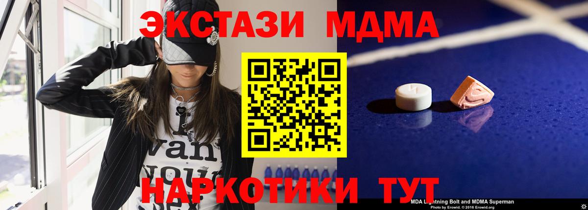 MDMA crystal Удомля