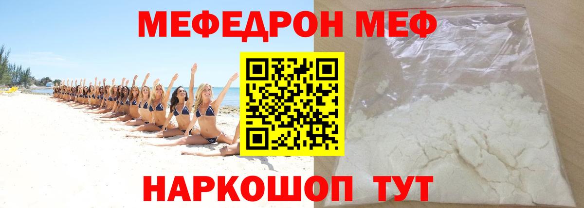 Меф мука Удомля