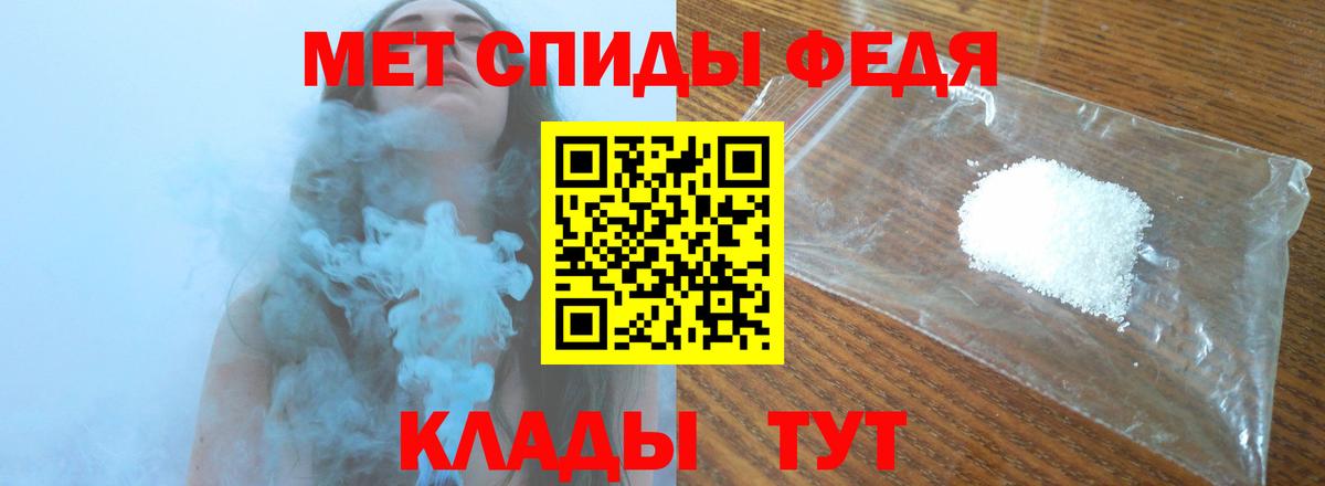 МЕТАМФЕТАМИН мет  Вход с VPN  Удомля  МЕТАМФЕТАМИН мет 