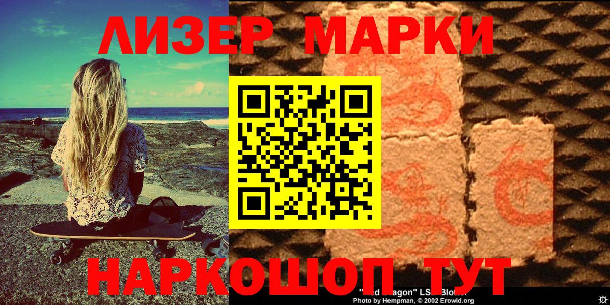 Марки 25I-NBOMe 1,5мг  Марки N-bome  Удомля  Вход с VPN  Марки 25I-NBOMe 1,5мг 
