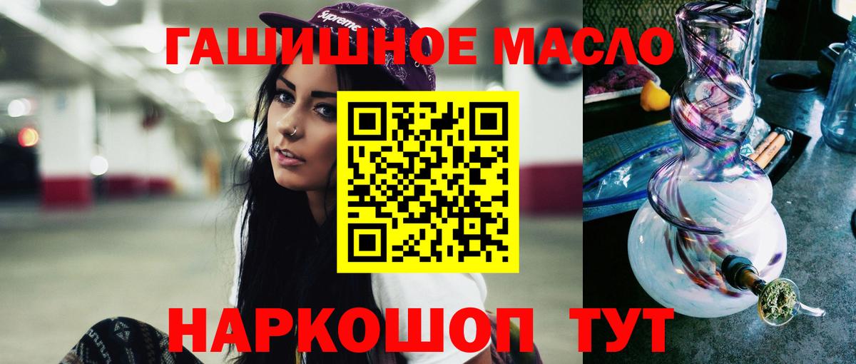 Удомля  ТГК жижа  Дистиллят ТГК Wax  Вход с VPN 