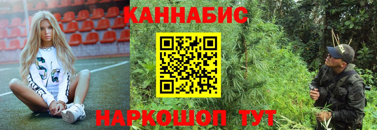 Удомля  Бошки Шишки VHQ  Вход с VPN  МАРИХУАНА VHQ 